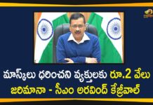 Arvind Kejriwal, Covid-19 in Delhi, Delhi, Delhi CM, Delhi CM Arvind Kejriwal, delhi coronavirus, Delhi Coronavirus Deaths, delhi coronavirus news, delhi coronavirus update today, Delhi Coronavirus Updates, Mango News Telugu, Rs 2000 fine for not wearing mask in Delhi, Rs 2000 Fine will be Imposed for Not Wearing a Mask at Public Places