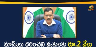 Arvind Kejriwal, Covid-19 in Delhi, Delhi, Delhi CM, Delhi CM Arvind Kejriwal, delhi coronavirus, Delhi Coronavirus Deaths, delhi coronavirus news, delhi coronavirus update today, Delhi Coronavirus Updates, Mango News Telugu, Rs 2000 fine for not wearing mask in Delhi, Rs 2000 Fine will be Imposed for Not Wearing a Mask at Public Places
