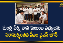 CM YS Jagan Consoled the Family Members of Minister Perni Nani at Machilipatnam Today