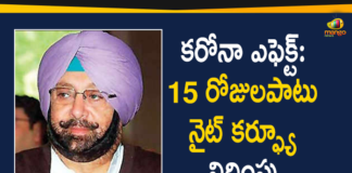 Mango News Teugu, Night Curfew in Punjab, Night curfew to be imposed in Punjab, Punjab, Punjab Curfew, punjab curfew extended News, punjab curfew News, punjab government, Punjab Govt, Punjab Govt Decides to Impose Night Curfew, Punjab Govt Decides to Impose Night Curfew in All Cities, Punjab imposes night curfew, Punjab Lockdown, Punjab Night Curfew News