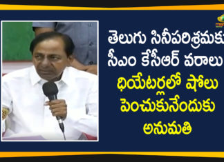 CM KCR, CM KCR Released TRS Manifesto, CM KCR Special Promises to Telugu Film Industry, GHMC Elections, GHMC Elections 2020, GHMC Elections Latest News, GHMC Elections News, GHMC Elections Updates, Greater Hyderabad Municipal Corporation, KCR Special Promises to Film Industry, Mango News, Telugu Film Industry, TRS Manifesto, TRS Manifesto For GHMC Elections
