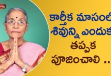 Karthika Masam 2019,What is the importance \u0026 Significance of Karthika Masam?,Dr Ananta Lakshmi,Dr Ananta Lakshmi Videos,Ananta Lakshmi New Video,Anantha Lakshmi,Anantha Lakshmi Videos,What is special about Karthika Masam?,What is the significance of Kartik month?,Karthika Masam,Rituals that Blend Your Life Religion World,Karthika Masam The Most Auspicious Month To Pray,Lord Shiva Songs