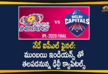 ముంబయి ఇండియన్స్ తో ఢిల్లీ క్యాపిటల్స్ డీ, కాసేపట్లో ఐపీఎల్-2020 ఫైనల్ IPL 2020 Final Today: Mumbai Indians vs Delhi Capitals