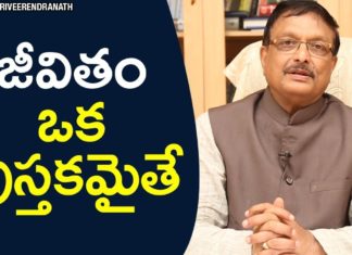 What If Life Is A Book?,Motivational Videos,Personality Development,Yandamoori Veerendranath,yandamoori veerendranath about life,yandamoori veerendranath on life,yandamoori veerendranath about happiness,yandamoori veerendranath about human character,life,what is life,how to be happy in life,how to be happy,how to lead a happy life,how to lead a good life,how teenagers behave,how to be with people,phases of life,yandamoori veerendranath videos,yandamoori