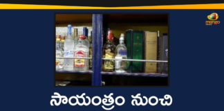GHMC, GHMC Elections, GHMC Elections 2020, GHMC Elections Latest News, GHMC Elections News, GHMC Elections Updates, GHMC Liquor Shops, GHMC Liquor Shops Closed, Greater Hyderabad Municipal Corporation, Liquor Shops to be Closed, Liquor Shops to be Closed From Today, Liquor Shops to be Closed in GHMC Limits, Mango News
