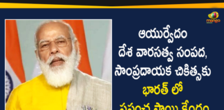 Ayurveda Day, Ayurveda Day News, Ayurveda Day Updates, Future-ready Ayurveda Institutions to the nation on Ayurveda Day, Ministry of AYUSH, National Ayurveda Day, National Ayurveda Day 2020, PM Modi, PM Modi Dedicates Two Future-ready Ayurveda Institutions to the nation, PM Modi On Ayurveda Day, World Ayurveda Day, World Ayurveda Day 2020