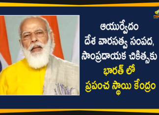 Ayurveda Day, Ayurveda Day News, Ayurveda Day Updates, Future-ready Ayurveda Institutions to the nation on Ayurveda Day, Ministry of AYUSH, National Ayurveda Day, National Ayurveda Day 2020, PM Modi, PM Modi Dedicates Two Future-ready Ayurveda Institutions to the nation, PM Modi On Ayurveda Day, World Ayurveda Day, World Ayurveda Day 2020