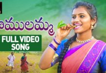 Ramulamma FULL Video Song - Amulya Studio