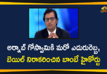 Bombay High Court Refuses Bail to Republic TV Editor-in-Chief Arnab Goswami