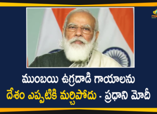 12th anniversary of Mumbai terror attacks, 2008 Mumbai Attacks, 26/11 attack, 26/11 attacks in Mumbai, 26/11 Mumbai attack, 26/11 Mumbai Attack Anniversary, 26/11 Mumbai Terror attacks, 80th All India Presiding Officers Conference, All India Presiding Officers Conference, Mango News, Mumbai 26/11 attacks, mumbai terror attacks, Nation Recalls 26/11 Terror Attack, pm narendra modi