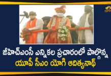 జీహెచ్ఎంసీ ఎన్నికల ప్రచారంలో పాల్గొన్న యూపీ సీఎం యోగి ఆదిత్యనాథ్ BJP Leader UP CM Yogi Adityanath, CM Yogi Adityanath Participated in GHMC Elections Campaign, GHMC, GHMC Elections, GHMC Elections 2020, GHMC Elections Campaign, GHMC Elections Latest News, GHMC Elections News, GHMC Elections Updates, Greater Hyderabad Municipal Corporation, Mango News, UP CM Yogi Adityanath, UP CM Yogi Adityanath in GHMC Elections Campaign, UP CM Yogi Adityanath Participated in GHMC Elections