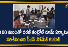 BRKR Bhavan, CS Somesh Kumar Visited to Dharani Control Room, Dharani Control Room, Dharani Control Room News, Dharani Control Room Set up, Dharani Control Room Set up at BRKR Bhavan, dharani portal, Somesh Kumar, telangana, Telangana CS, Telangana CS Somesh Kumar