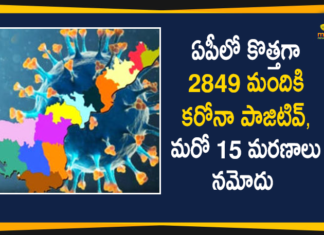Andhra Pradesh, Andhra Pradesh COVID-19 Daily Bulletin, Andhra Pradesh Department of Health, ap coronavirus cases today, ap coronavirus cases total, ap coronavirus updates district wise, AP COVID 19 Cases, AP Total Positive Cases, COVID-19, COVID-19 Daily Bulletin, Total Corona Cases In AP