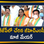 Banda Karthika Reddy, Banda Karthika Reddy Joins in BJP, Congress Leader Banda Karthika Reddy Joins BJP, Ex Mayor Banda Karthika Reddy Joins In BJP, First and former mayor of GHMC, Former Mayor Banda Karthika Reddy Joins in BJP, GHMC, GHMC Former Mayor Banda Karthika Reddy Joins in BJP, Mango News Telugu, Mayor Banda Karthika Reddy
