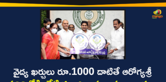 AP Aarogyasri Scheme, AP Aarogyasri Scheme News, AP Aarogyasri Scheme Updates, AP CM YS Jagan, AP Implementation of YSR Aarogyasri Scheme, CM YS Jagan, CM YS Jagan Launched Implementation of YSR Aarogyasri Scheme, Implementation of YSR Aarogyasri Scheme, Implementation of YSR Aarogyasri Scheme in All 13 Districts, Implementation of YSR Aarogyasri Scheme In AP