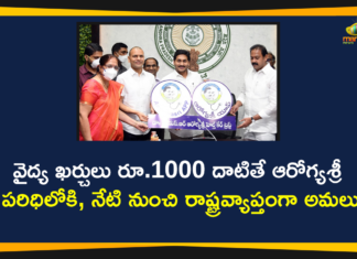 AP Aarogyasri Scheme, AP Aarogyasri Scheme News, AP Aarogyasri Scheme Updates, AP CM YS Jagan, AP Implementation of YSR Aarogyasri Scheme, CM YS Jagan, CM YS Jagan Launched Implementation of YSR Aarogyasri Scheme, Implementation of YSR Aarogyasri Scheme, Implementation of YSR Aarogyasri Scheme in All 13 Districts, Implementation of YSR Aarogyasri Scheme In AP
