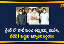 GHMC Elections, GHMC Elections 2020, GHMC Elections 2020 Nominations, GHMC Elections Latest News, GHMC Elections News, GHMC Elections Updates, Greater Hyderabad Municipal Corporation, Jana Sena not fielding candidates in GHMC polls, janasena chief, janasena chief pawan kalyan, Janasena Extends Support to BJP in GHMC Elections, Janasena Out Of GHMC Polls, Mango News, pawan kalyan