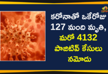 Corona Positive Cases in Maharashtra, Corona Positive Cases In Maharashtra, Maharashtra, Maharashtra , Maharashtra Corona, Maharashtra Corona Cases, Maharashtra Corona Deaths, Maharashtra Corona Positive Cases, Maharashtra Coronavirus, Maharashtra Coronavirus Positive Cases, Maharashtra Coronavirus Updates, Maharashtra COVID 19