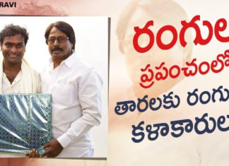 Comedian Racha Ravi Explains About Makeup Artists