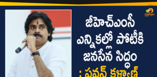 GHMC Elections, GHMC Elections 2020, GHMC Elections Latest News, GHMC Elections News, GHMC Elections Schedule, GHMC Elections Updates, Jana Sena to contest in GHMC elections, Janasena Party, Janasena Party will Contest in GHMC Elections, Mango News Telugu, pawan kalyan, Pawan Kalyan Janasena Party, Pawan Kalyan On GHMC Elections