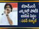 GHMC Elections, GHMC Elections 2020, GHMC Elections Latest News, GHMC Elections News, GHMC Elections Schedule, GHMC Elections Updates, Jana Sena to contest in GHMC elections, Janasena Party, Janasena Party will Contest in GHMC Elections, Mango News Telugu, pawan kalyan, Pawan Kalyan Janasena Party, Pawan Kalyan On GHMC Elections