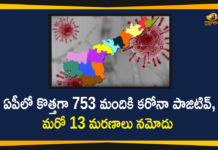 ఏపీలో 24 గంటల్లో 43,044 కరోనా పరీక్షలు, 753 పాజిటివ్ కేసులు నమోదు Andhra Pradesh, Andhra Pradesh COVID-19 Daily Bulletin, Andhra Pradesh Department of Health, ap coronavirus cases today, ap coronavirus cases total, ap coronavirus updates district wise, AP COVID 19 Cases, AP Total Positive Cases, COVID-19, COVID-19 Daily Bulletin, Total Corona Cases In AP