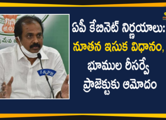 జనవరి 1 నుంచి ఇంటింటికి నాణ్యమైన రేషన్ బియ్యం సరఫరా, ఏపీ కేబినెట్ కీలక నిర్ణయాలు Andhra Pradesh cabinet, AP Cabinet, AP Cabinet Decisions, AP Cabinet Highlights, AP Cabinet Key Decisions, AP Cabinet Latest News, AP Cabinet Meet, New Sand Policy, New Sand Policy Approved, Re-survey Project Approved