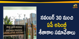 Andhra Legislative Assembly winter session, Andhra Pradesh Assembly, Andhra Pradesh Assembly Winter Session, AP Assembly Winter Session, AP Assembly Winter Session Highlights, AP Assembly Winter Session will be Started from November 30th, AP Assembly Winter Session will Start, Mango News Telugu, Winter session of Andhra Pradesh assembly, Winter sessions of AP Assembly