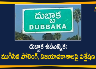 Dubakka By Polls, Dubakka Voting Underway with All Arrangements, Dubbaka, Dubbaka Assembly Byepoll, Dubbaka Assembly bypoll, dubbaka assembly bypoll 2020, dubbaka assembly elections, dubbaka assembly elections 2020, Dubbaka By election, Dubbaka Elections, Dubbaka Elections News, Telangana Dubbaka By Polls