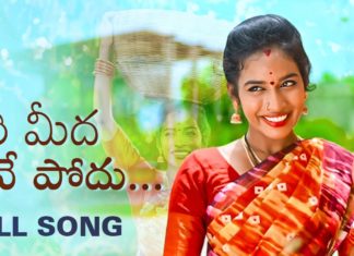 Girimidha Nene Podhu,Folk Songs,telugu folk songs,folk dj songs,2020 dj songs,2020 folk songs,latest folk songs,telugu folk songs 2020,Janapada Songs Telugu,Janapada Songs,telangana songs,telugu dj songs,latest folk dj songs,2020 janapadalu telugu,telangana folk songs,Telugu Heart Touching Songs,2020 telugu songs,telugu songs,dj songs 2020,latest dj songs,2020 telangana folk song,Heart Touching Songs,2020 folk song,Amulya studio