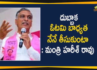 Dubbak bypoll, Dubbak bypoll results, Harish Rao, Harish Rao Responds over Dubbaka By-election, Harish Rao Responds over Dubbaka By-election Defeat, KTR, Minister Harish Rao, Minister Harish Rao Responds over Dubbaka By-election Results, TRS Accept Defeat, TRS Dubbaka By-election Defeat