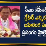 Campaigning For GHMC Elections, CM KCR Public Meeting, CM KCR Public Meeting At LB Stadium, CM KCR Public Meeting in LB Stadium, CM KCR Public Meeting LB Stadium, CM KCR speech highlights, GHMC Election Campaign, GHMC Elections, GHMC Elections 2020, GHMC Elections Campaigning, GHMC Elections News, KCR Public Meeting, Mango News