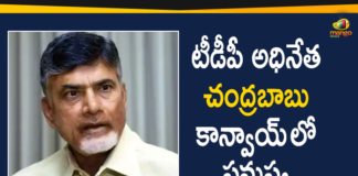 Andhra Pradesh, Andhra Pradesh Political News, AP News, Chandrababu, Chandrababu Convoy Stopped Near Narketpally, Chandrababu Convoy Stopped Near Narketpally with Technical Fault, Chandrababu Naidu, Mango News Telugu, TDP Chief Chandrababu, TDP Chief Chandrababu Naidu