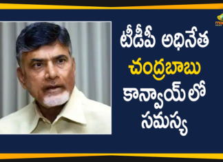 Andhra Pradesh, Andhra Pradesh Political News, AP News, Chandrababu, Chandrababu Convoy Stopped Near Narketpally, Chandrababu Convoy Stopped Near Narketpally with Technical Fault, Chandrababu Naidu, Mango News Telugu, TDP Chief Chandrababu, TDP Chief Chandrababu Naidu