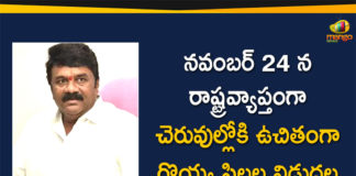 fisheries community, Free Distribution of Prawns, Free Distribution of Prawns Telangana, Govt Will Distribute Prawns To Fishermen, Mango News Telugu, Minister Talasani, Minister Talasani Srinivas Yadav, Prawn seed, Prawn seed helps the growth of fisheries community, talasani srinivas yadav, Talasani Srinivas Yadav Regarding Free Distribution of Prawns