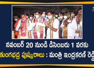 Tungabhadra, Tungabhadra Pushkaralu, Tungabhadra Pushkaralu 2020, Tungabhadra Pushkaralu Latest News, Tungabhadra Pushkaralu to be held in Telangana, Tungabhadra Pushkaralu to be on low key, Tungabhadra Pushkaralu to begin from Nov 20, Tungabhadra Pushkaram