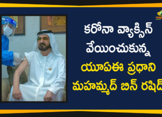 UAE PM, UAE PM Coronavirus Vaccine, UAE PM Covid 19 Vaccine, UAE PM Receives COVID-19 Vaccine Shot, UAE PM Sheikh Mohammed Bin, UAE PM Sheikh Mohammed Bin Rashid Al Maktoum, UAE PM Sheikh Mohammed Bin Rashid Al Maktoum Receives COVID-19 Vaccine Shot, UAE PM Sheikh Receives COVID-19 Vaccine Shot