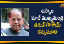Assam CM Tarun Gogoi Passed Away, Congress Senior Leader, Former Assam chief minister Tarun Gogoi, Former Assam CM Tarun Gogoi, Former Assam CM Tarun Gogoi Passed Away, Former Assam CM Tarun Gogoi Passes Away, Former Assam CM Tarun Gogoi passes away in Guwahati, Mango News Telugu, Tarun Gogoi, Tarun Gogoi death, Tarun Gogoi death news, Tarun Gogoi Passed Away