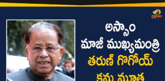 Assam CM Tarun Gogoi Passed Away, Congress Senior Leader, Former Assam chief minister Tarun Gogoi, Former Assam CM Tarun Gogoi, Former Assam CM Tarun Gogoi Passed Away, Former Assam CM Tarun Gogoi Passes Away, Former Assam CM Tarun Gogoi passes away in Guwahati, Mango News Telugu, Tarun Gogoi, Tarun Gogoi death, Tarun Gogoi death news, Tarun Gogoi Passed Away