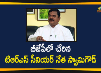 Council Ex-Chairman Swamy Goud Joins In BJP, Mango News Telugu, Swamy Goud joins BJP in Delhi, Swamy Goud Joins In BJP, Telangana ex-Legislative Council chairman joins BJP, TRS leader Swamy Goud joins BJP, TRS Senior leader, TRS Senior Leader Swamy Goud, TRS Senior Leader Swamy Goud Joins BJP, TRS Senior Leader Swamy Goud Joins In BJP
