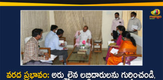 Home Minister Mahmood Ali Meeting with GHMC Deputy Commissioners