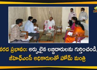Home Minister Mahmood Ali Meeting with GHMC Deputy Commissioners