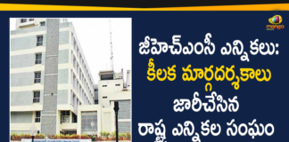 GHMC Elections, GHMC Elections 2020, GHMC Elections Latest News, GHMC Elections News, GHMC Elections Schedule, GHMC Elections Updates, Greater Hyderabad Municipal Corporation, Guidelines for GHMC Elections, Mango News Telugu, telangana, Telangana Municipal Elections, Telangana SEC, Telangana State Election Commission, Telangana State Election Commission Released Guidelines for GHMC Elections