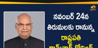 నవంబర్ 24న తిరుమలకు రానున్న రాష్ట్రపతి రామ్నాథ్ కోవింద్ Mango News Telugu, national news, President Ram Nath Kovind, President Ram Nath Kovind to visit Tirumala, President Ramnath Kovind Will Visit tirumala, President Ramnath Kovind Will Visit tirumala On November 24, Ram Nath Kovind, Ram Nath Kovind to visit Tirumala, Ram Nath Kovind to visit Tirupati, Tirumala, Tirumala Tirupati Devasthanam