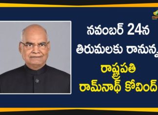 Mango News Telugu, national news, President Ram Nath Kovind, President Ram Nath Kovind to visit Tirumala, President Ramnath Kovind Will Visit tirumala, President Ramnath Kovind Will Visit tirumala On November 24, Ram Nath Kovind, Ram Nath Kovind to visit Tirumala, Ram Nath Kovind to visit Tirupati, Tirumala, Tirumala Tirupati Devasthanam