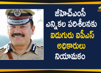 Hyderabad CP Anjani Kumar ,5 IPS Officers As GHMC Election Observers,GHMC Election Observers,Hyderabad CP, Anjani Kumar, GHMC Elections, GHMC Elections 2020, , GHMC Elections Latest News, GHMC Elections News, GHMC Elections Updates, GHMC Nominations, Greater Hyderabad Municipal Corporation, Mango News,