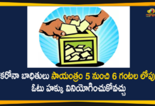 Corona Victims Can Utilize their Vote between 5 PM to 6 PM In GHMC Elections