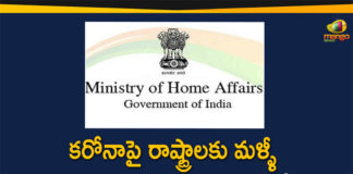 india coronavirus cases, india coronavirus guidelines, india coronavirus lockodwn, India Coronavirus News, Mango News Telugu, MHA Covid-19 Guidelines rules, MHA issues new COVID-19 guidelines, MHA Issues New Guidelines, MHA issues new guidelines for surveillance, MHA Issues New Guidelines over Covid-19, MHA Issues New Guidelines to All States over Covid-19
