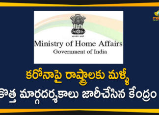 india coronavirus cases, india coronavirus guidelines, india coronavirus lockodwn, India Coronavirus News, Mango News Telugu, MHA Covid-19 Guidelines rules, MHA issues new COVID-19 guidelines, MHA Issues New Guidelines, MHA issues new guidelines for surveillance, MHA Issues New Guidelines over Covid-19, MHA Issues New Guidelines to All States over Covid-19