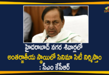 Another film city to come up near Hyderabad, CM KCR, Film City Of International Standards, Film City with International Standards, Film City with International Standards on the Outskirts of Hyderabad, Hyderabad Is Set To Get Film City Of International Standards, Hyderabad to get a film city with international standards